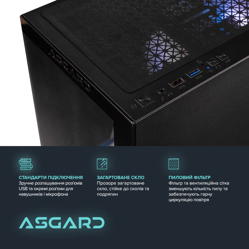 Персональный компьютер ASGARD Eir (I144F.32.S20.57.12.6008)