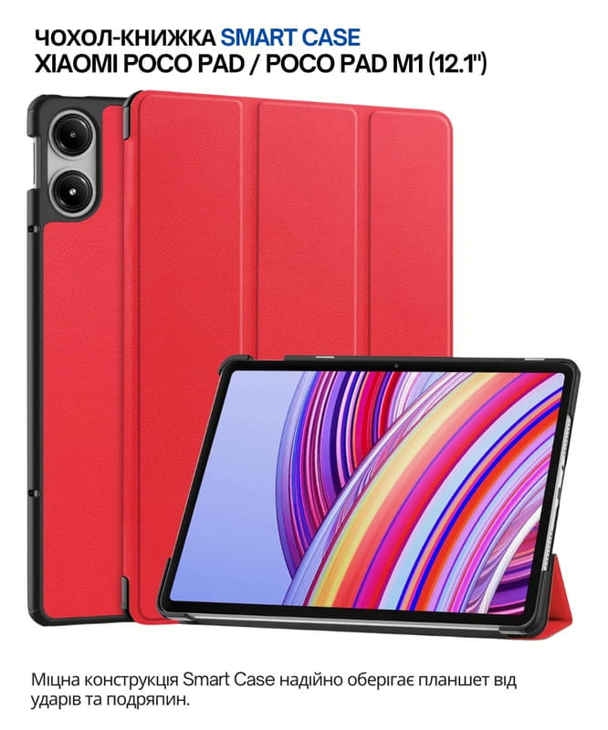 Чeхол-книжка BeCover Smart Case для Xiaomi Poco Pad/Poco Pad M1 12.1" Red (711564)