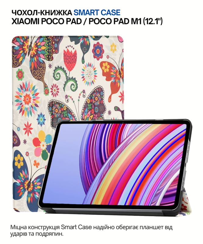 Чeхол-книжка BeCover Smart Case для Xiaomi Poco Pad/Poco Pad M1 12.1" Butterfly (711567)