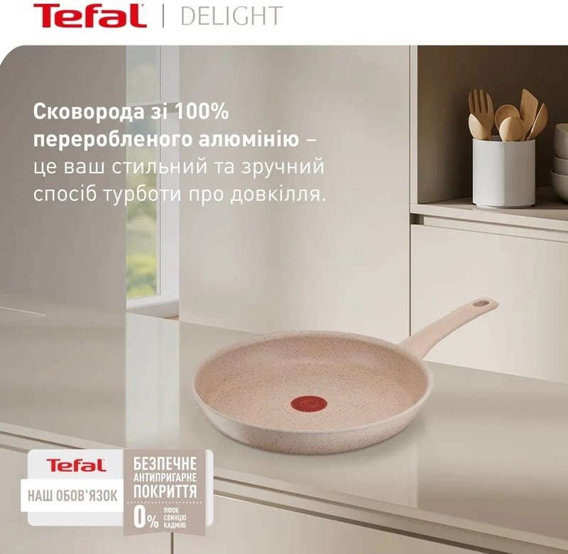 Сковорода Tefal Deligh 24 см (G2930402)