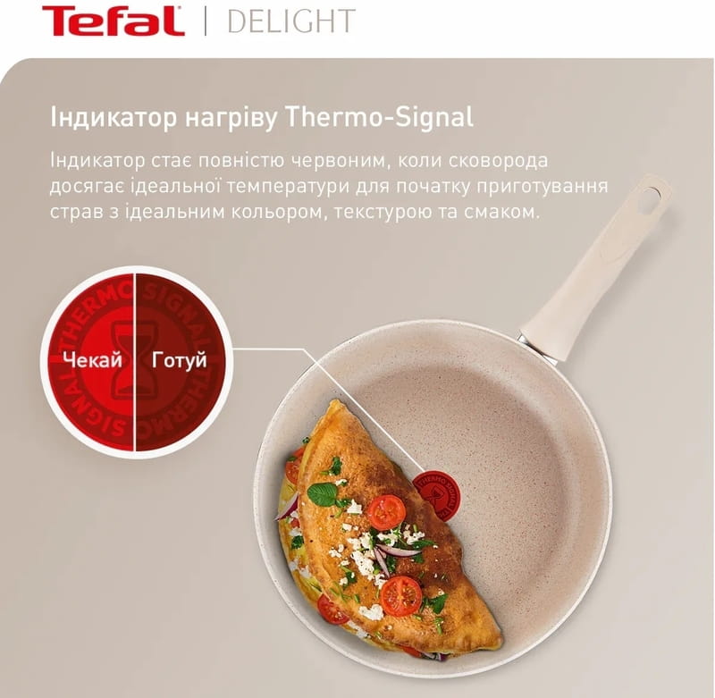 Сковорода Tefal Deligh 24 см (G2930402)