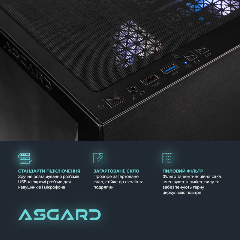 Персональный компьютер ASGARD Eir (A84F.16.S15.57.10193)