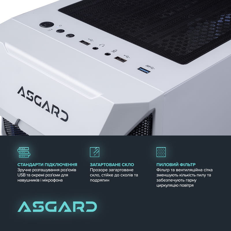 Персональный компьютер ASGARD Garm (A96X.32.S10.57.10246)