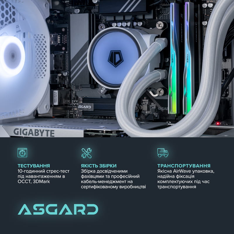 Персональний комп`ютер ASGARD Garm (A96X.64.S10.57.10249)