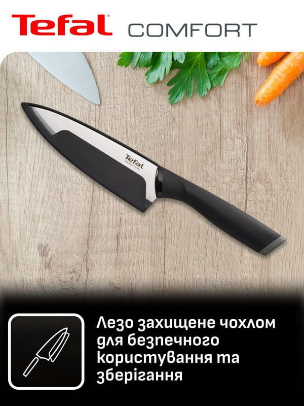 Набір ножів Tefal Comfort 5 предметів (K2215S55)