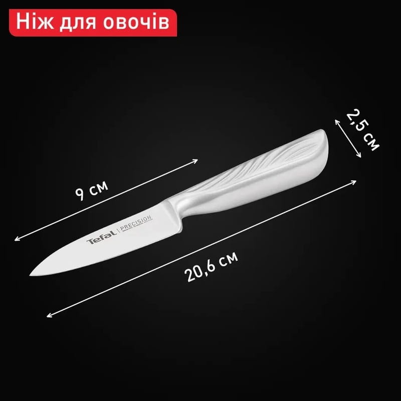 Ніж для овочів Tefal Precision 9 см (K2890124)