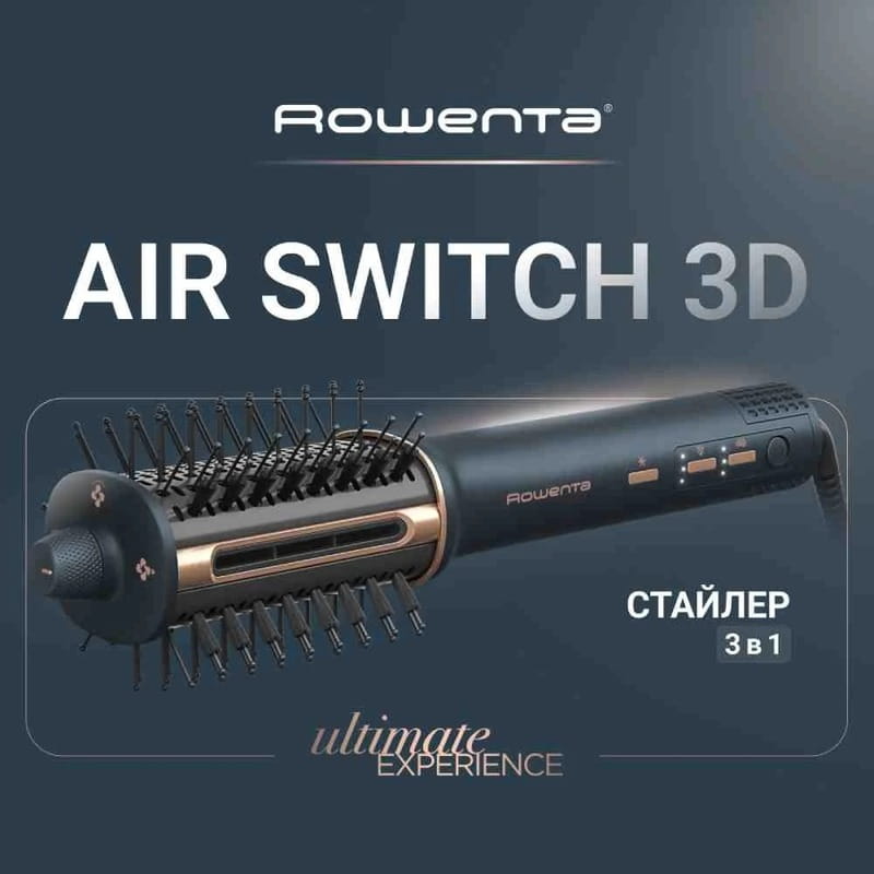 Фен-щітка Rowenta Air Brush 3D UB9720E0