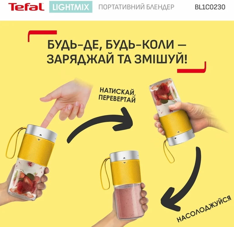 Фітнес-блендер Tefal Lightmix BL1C0230