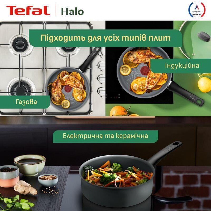 Сотейник с крышкой Tefal Halo 24 см  (C3123253)