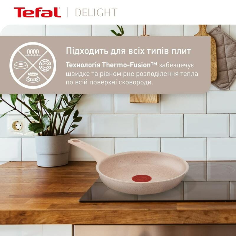 Сковорода Tefal Deligh 26 см (G2930502)