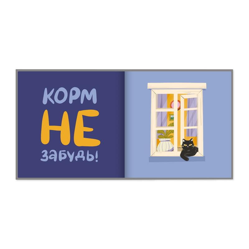 Фотоальбом для котика Orner Мой любимый пушистик (orner-2708)