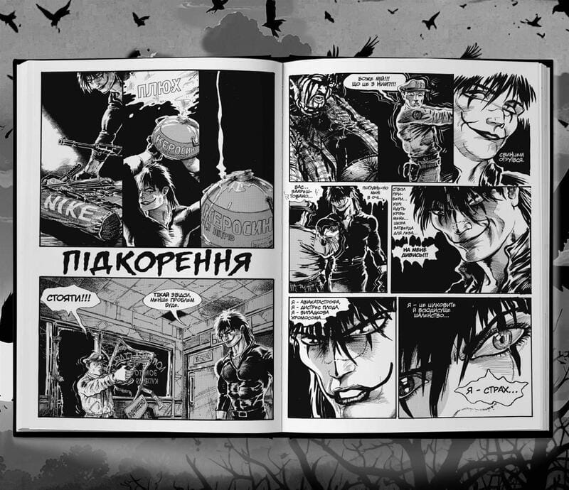 Ворон. Спеціальне видання / Джеймс О`Барр