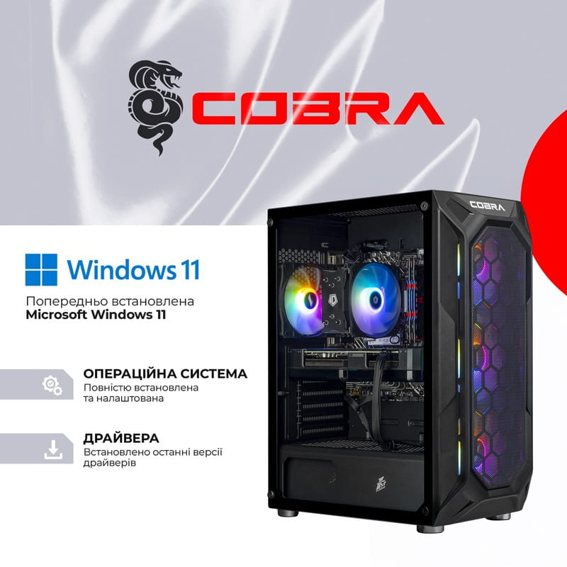 Персональный компьютер COBRA Advanced Windows 11 Home (A75F.64.S1.55.20913W)