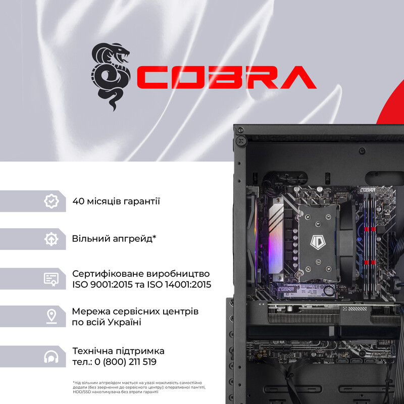 Персональный компьютер COBRA Advanced Windows 11 Home (A75F.32.S5.56T8.20933W)