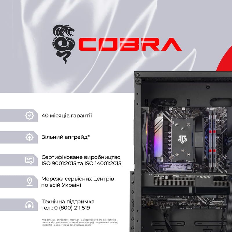 Персональний комп`ютер COBRA Advanced (A75F.64.H1S5.57.20941)