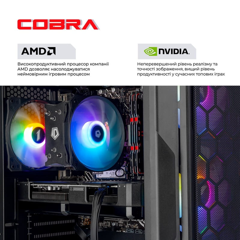 Персональний комп`ютер COBRA Advanced Windows 11 Home (A75F.32.S1.57T.20958W)