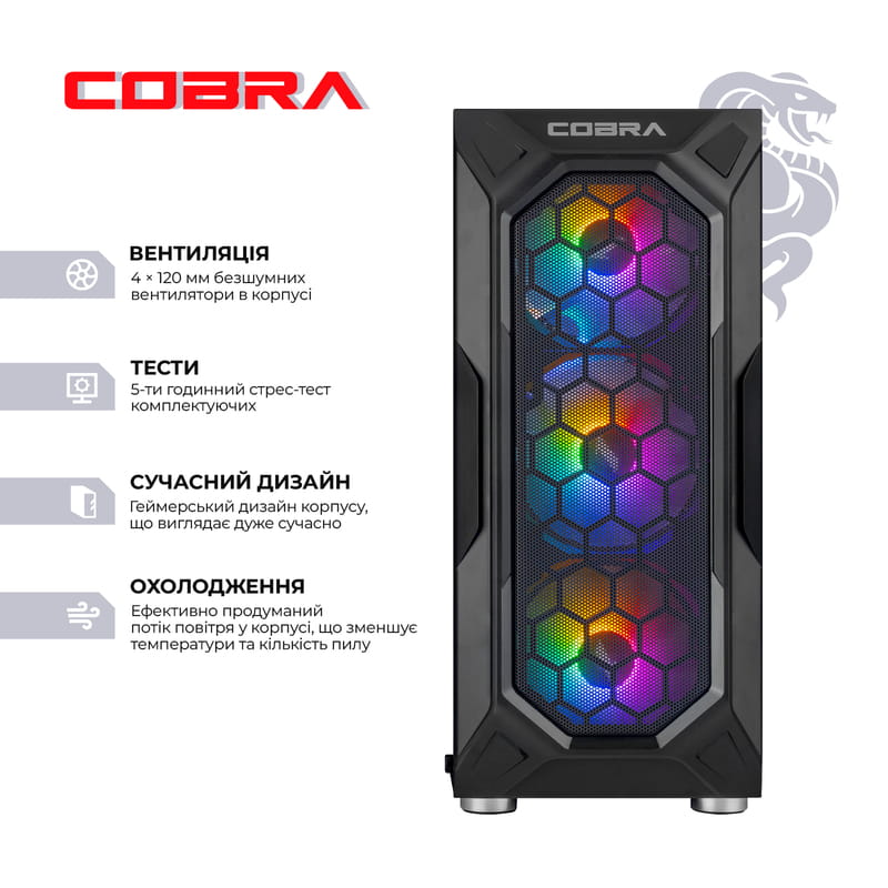 Персональний комп`ютер COBRA Advanced Windows 11 Home (A75F.64.H1S5.57T.20959W)