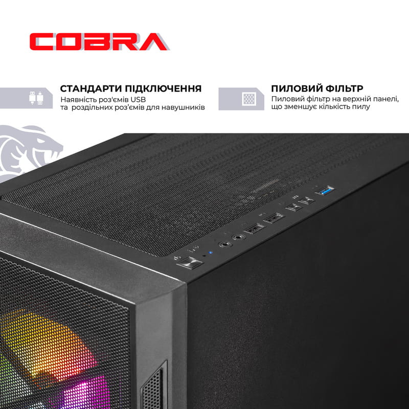 Персональный компьютер COBRA Advanced Windows 11 Home (A56X.16.H2S5.56.20584W)