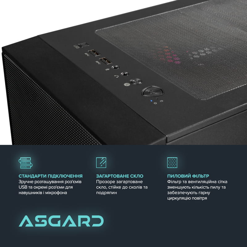 Персональний комп`ютер ASGARD Forge PBM (A75F.32.S20.56T.8.6088)