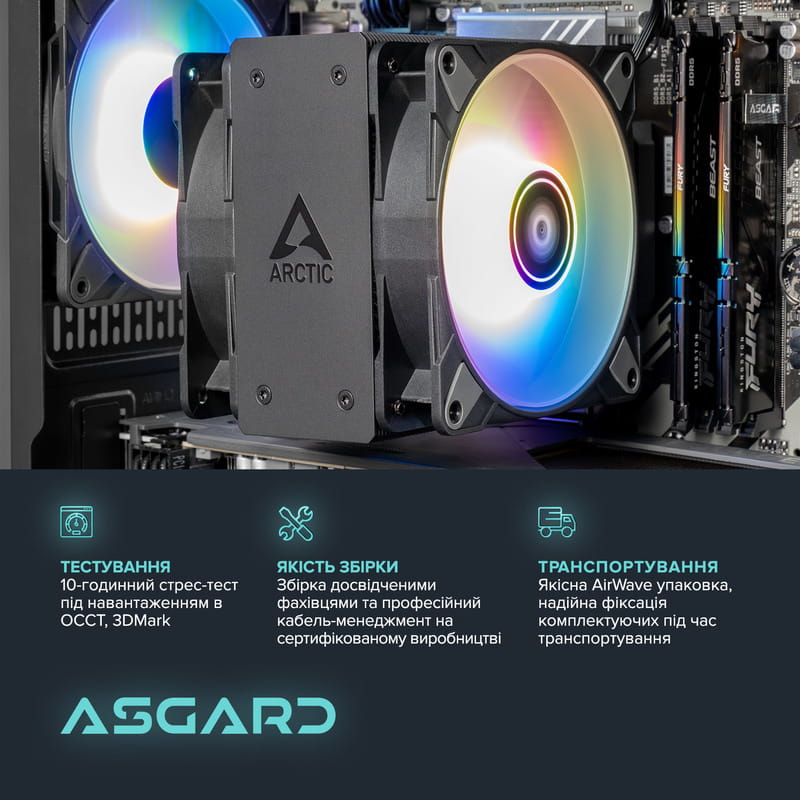 Персональний комп`ютер ASGARD (I225F.32.S10.56.6099)