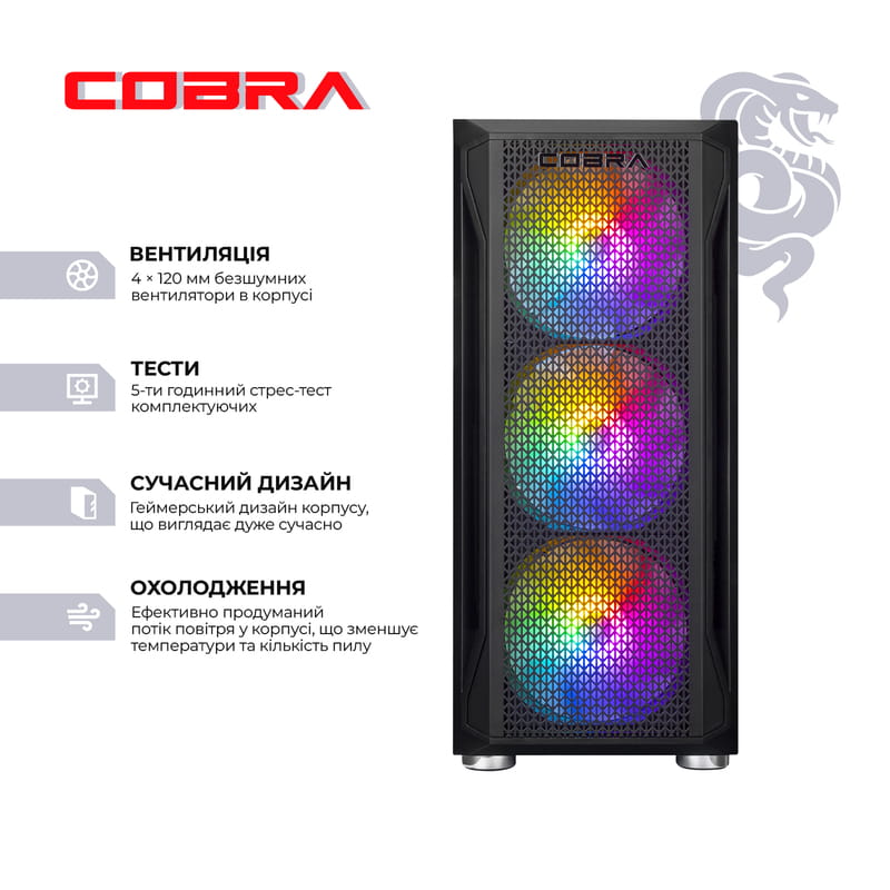 Персональний комп`ютер COBRA Advanced Windows 11 Home (A84F.64.H1S5.57.21314W)