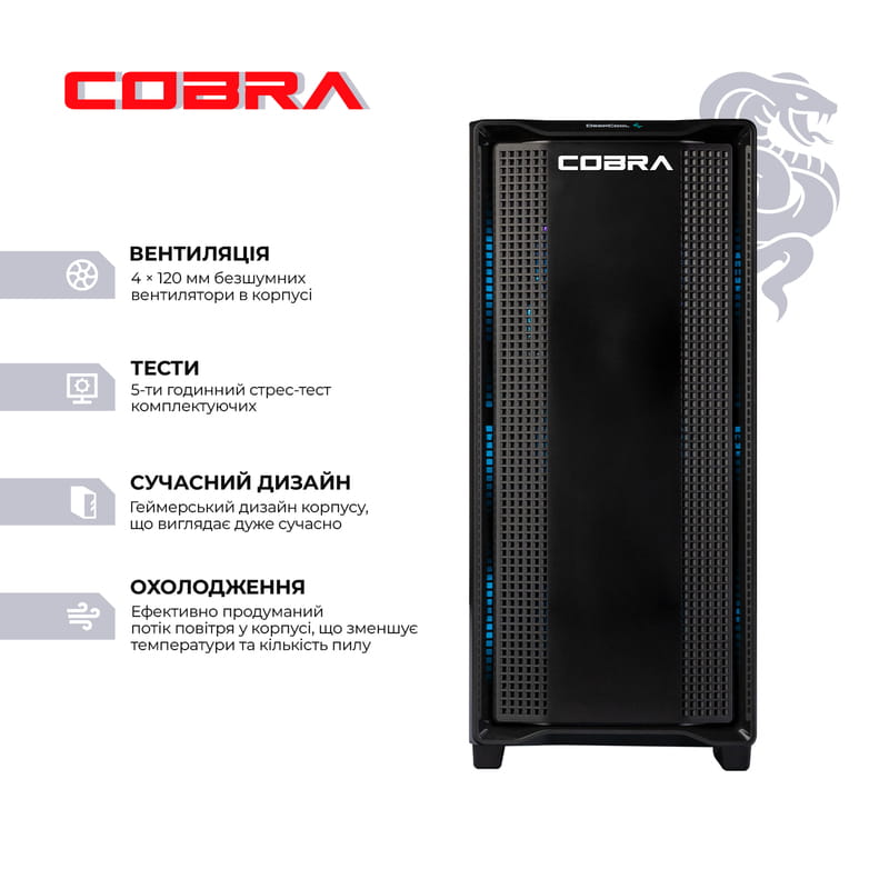 Персональный компьютер COBRA Gaming (A97X.64.S5.58.21612)