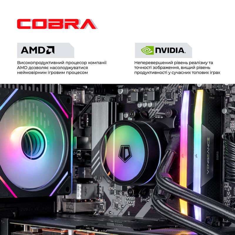Персональний комп`ютер COBRA Gaming (A98X3D.32.S1.57.21761)