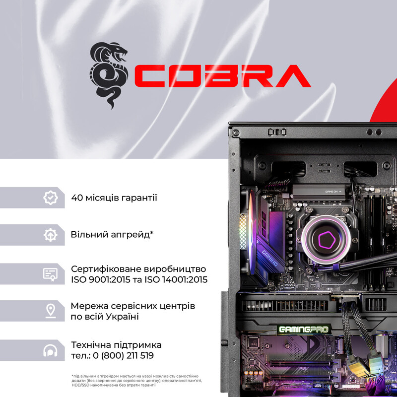 Персональный компьютер COBRA Gaming (A99X.64.S1.57.22007)