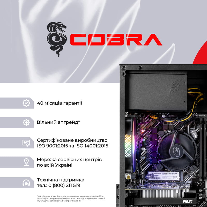 Персональный компьютер COBRA Advanced (I121F.32.H1S2.96XT.25150)