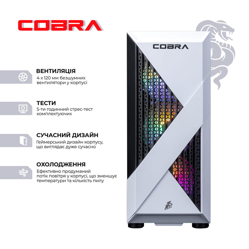Персональний комп`ютер COBRA Advanced (I124F.32.S5.57.25220)