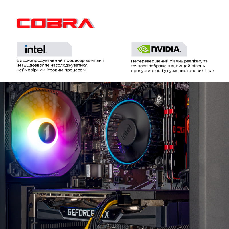 Персональный компьютер COBRA Advanced (I124F.64.S1.57.25225)