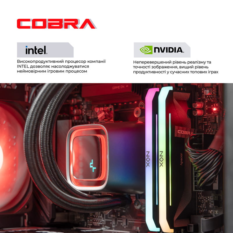 Персональний комп`ютер COBRA Gaming Windows 11 Home (I147KF.64.S2.58.25489W)