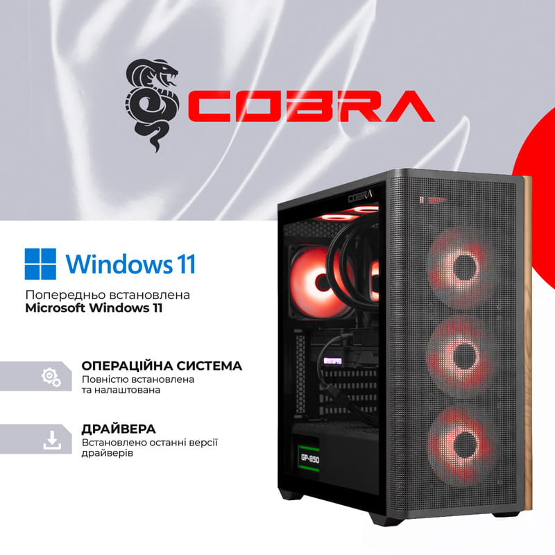 Персональный компьютер COBRA Gaming Windows 11 Home (I147KF.32.S5.97XT.25547W)