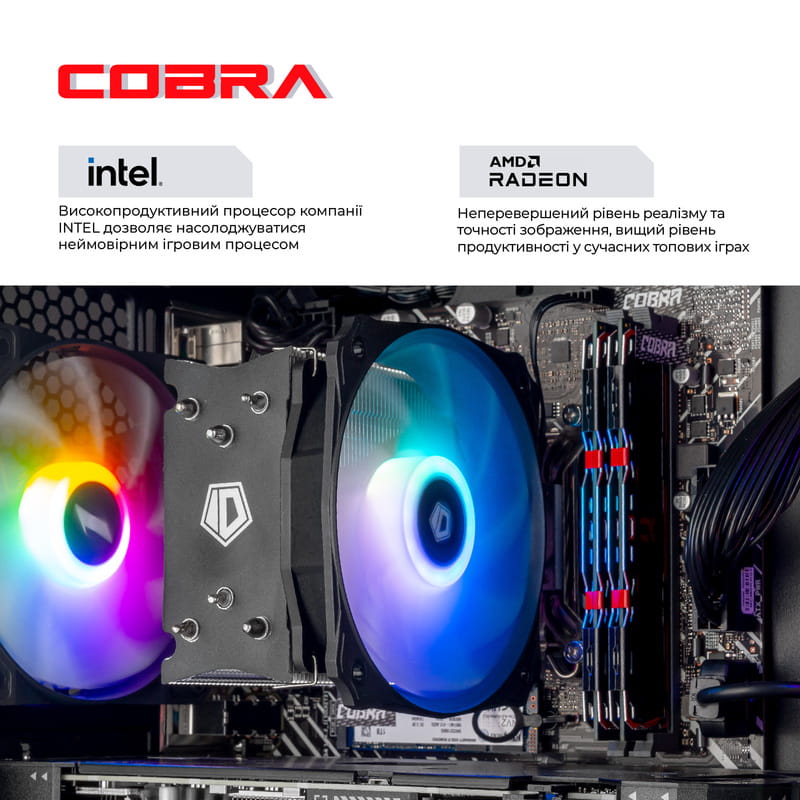 Персональний комп`ютер COBRA Advanced (I144F.32.H1S5.96XT.25358)