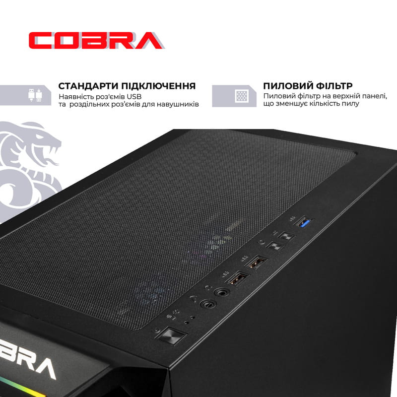 Персональний комп`ютер COBRA Advanced (I144F.32.S1.97.25372)
