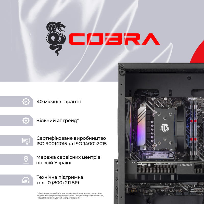 Персональный компьютер COBRA Advanced (I144F.64.H1S5.97XT.25385)