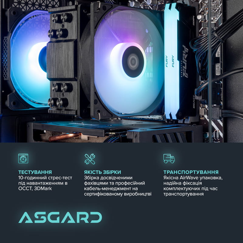 Персональний комп`ютер ASGARD Eir (I225F.16.S20.56.10392)