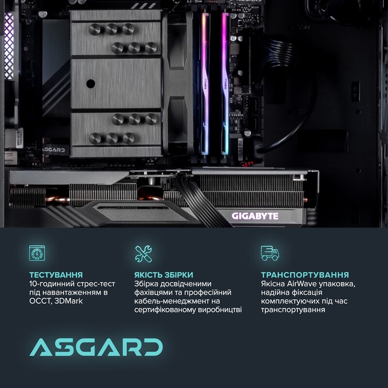 Персональний комп`ютер ASGARD Gorr (I225F.32.S20.56T.16.6185)