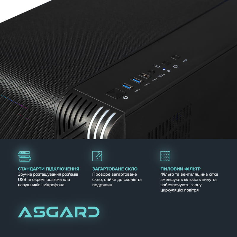 Персональний комп`ютер ASGARD Eitr (A75F.32.S20.96XT.8.6196)