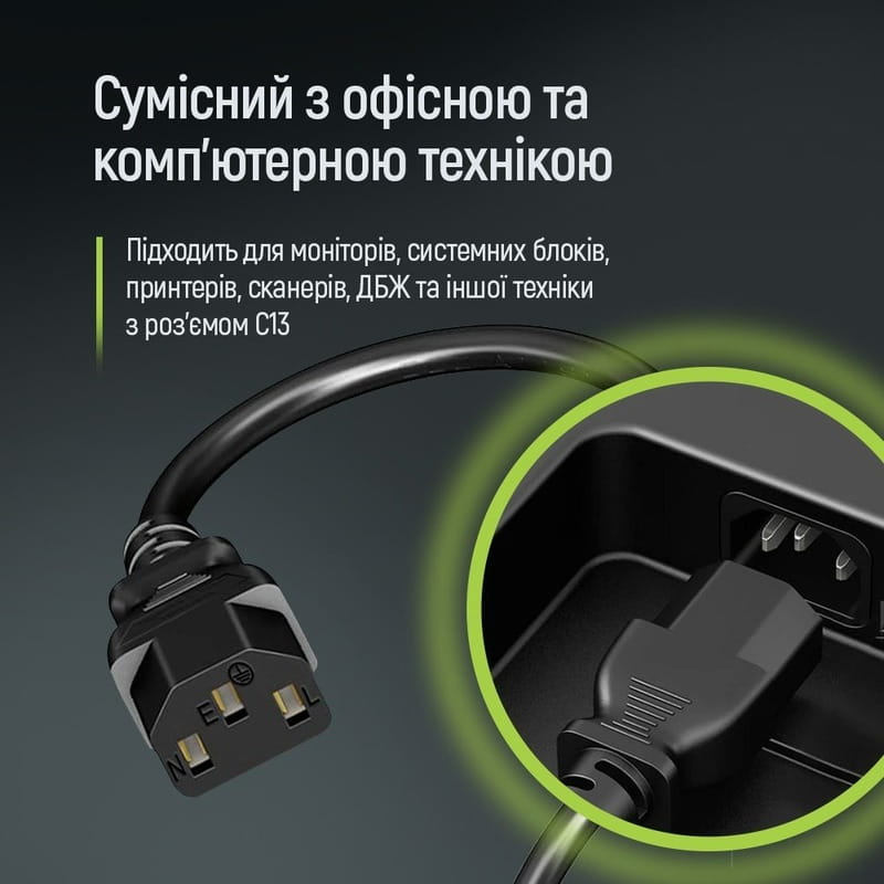 Кабель питания ColorWay CEE7/7-C13, 1.8 м, Black (CW-CBP082-BK)
