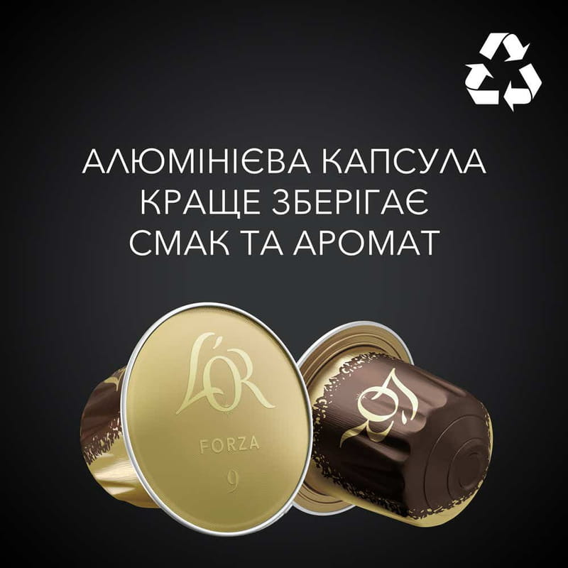 Кава в капсулах L`OR Espresso Forza 10 шт