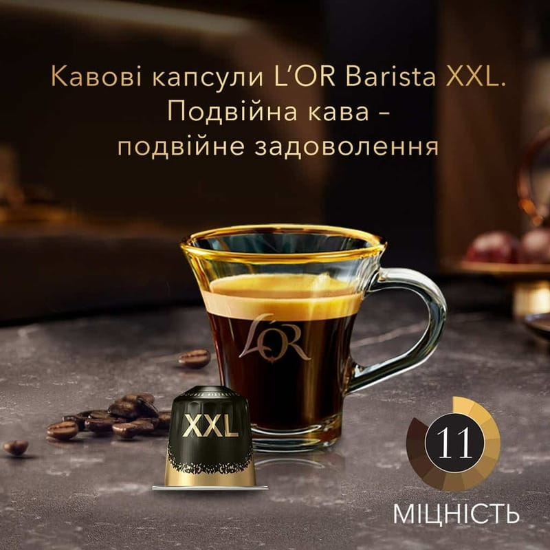 Кава в капсулах L`OR Barista Double Ristretto XXL 10 шт