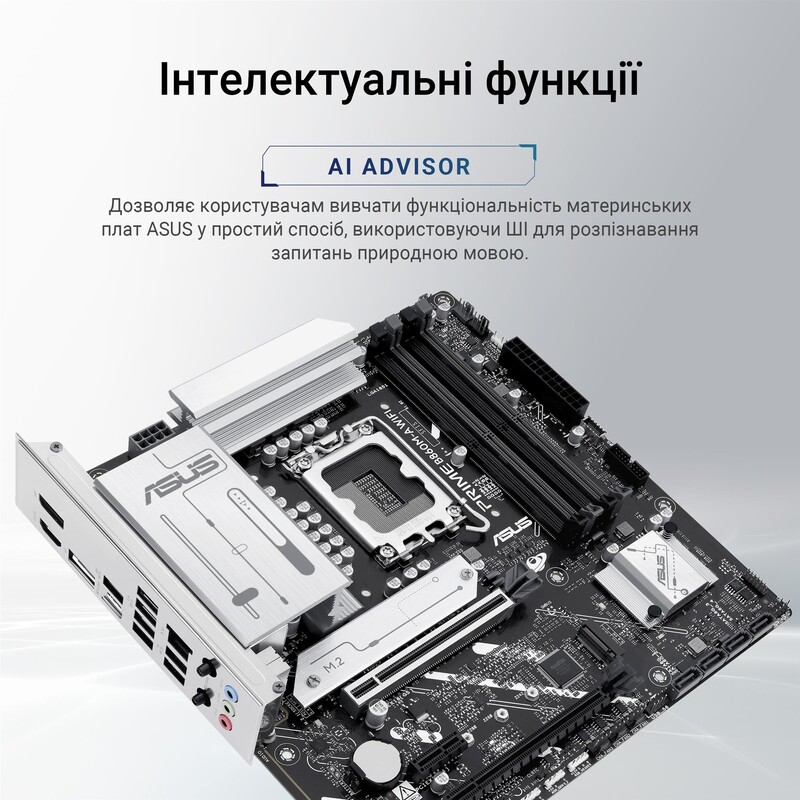 Материнская плата Asus Prime B860M-A WiFi Socket 1851
