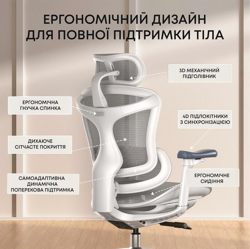 Крісло офісне Sihoo Doro C300L Mesh White DORO-C300L-A3-102)