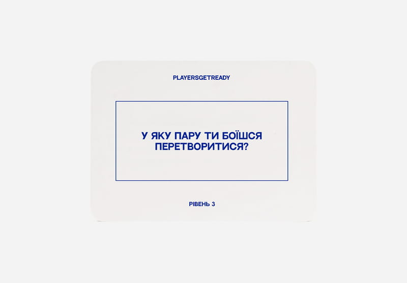Психологічна гра для пар Players get ready (4820271180012)