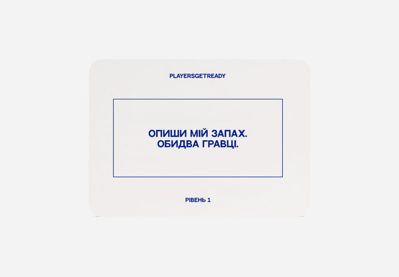 Психологічна гра для пар Players get ready (4820271180012)