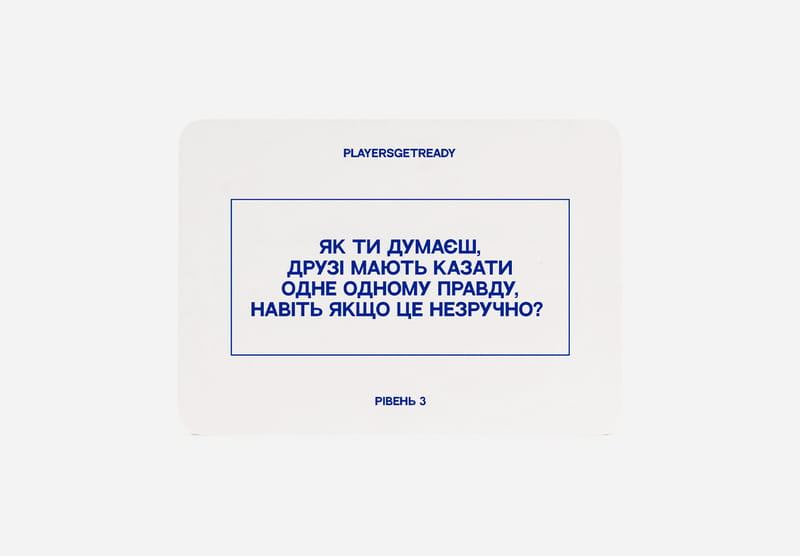 Психологічна гра для друзів Players get ready (4820271180036)