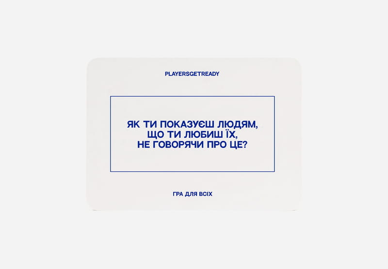 Психологічна гра для всіх Players get ready (4820271180067)
