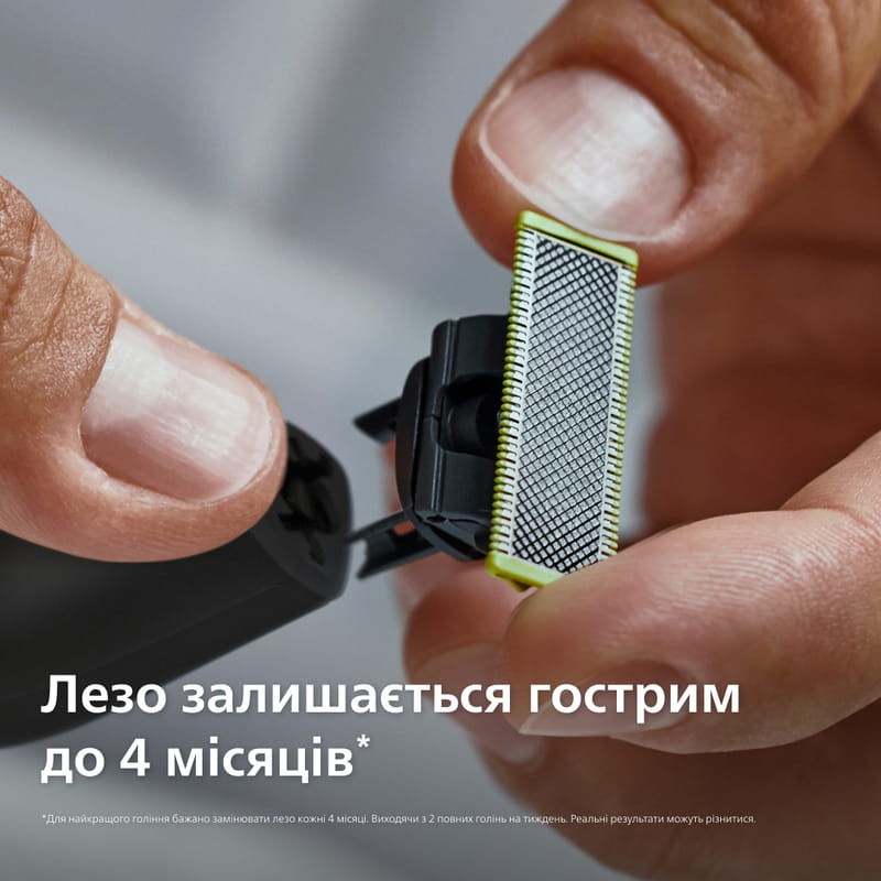 Змінне лезо Philips OneBlade Original QP260/50
