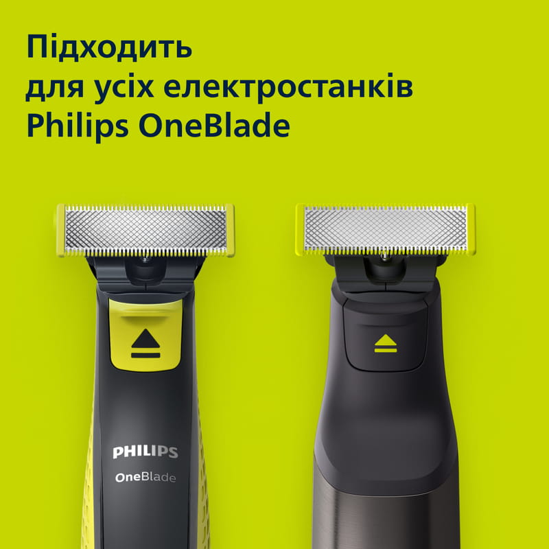 Змінне лезо Philips OneBlade Original QP260/50